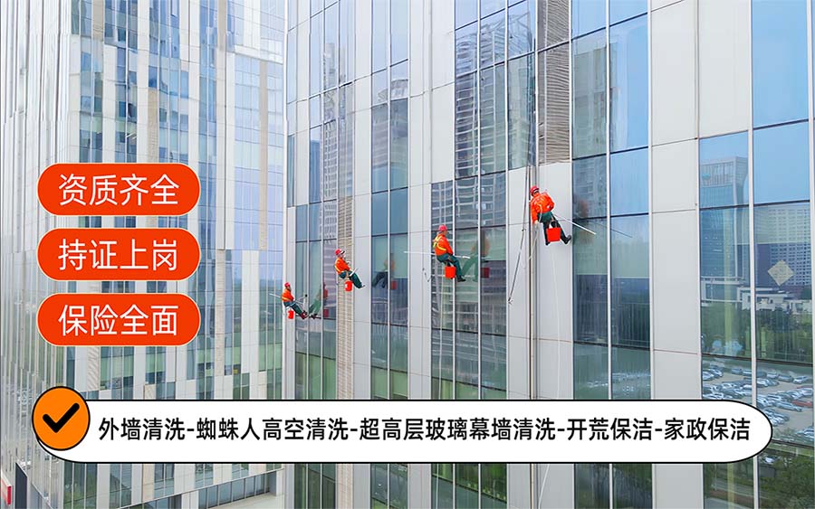 美天保洁·和平站